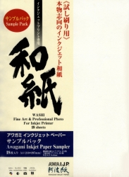 product Awagami A4 Inkjet Paper Sample Pack - 16 Sheets 